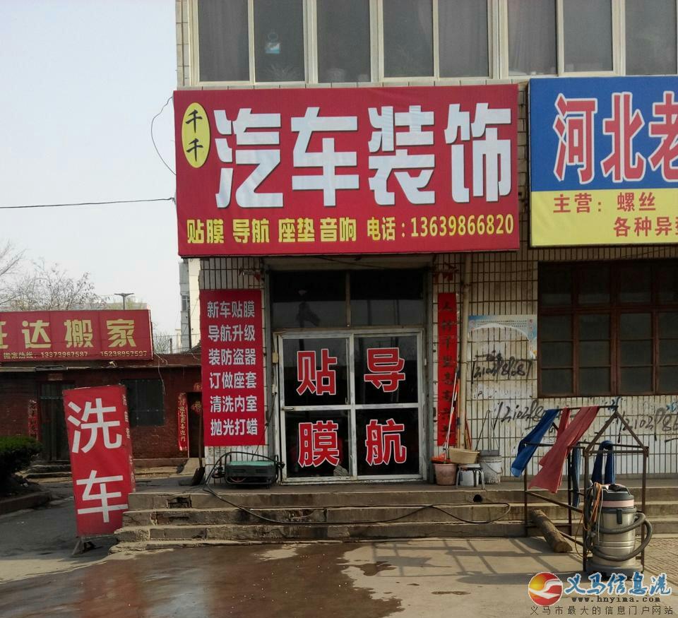 洗車店1500低價(jià)轉(zhuǎn)讓 洗車店1500低價(jià)轉(zhuǎn)讓