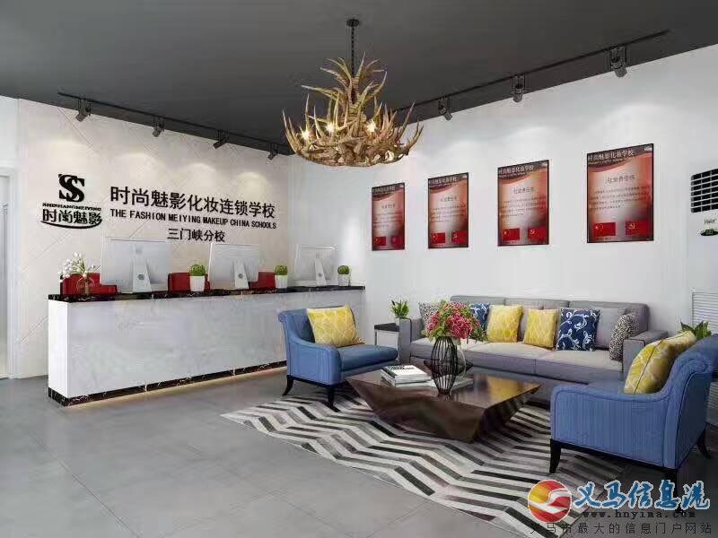 三門(mén)峽時(shí)尚魅影化妝連鎖學(xué)校 三門(mén)峽時(shí)尚魅影化妝連鎖學(xué)校