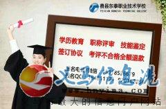 成人高考(函授)助您實現(xiàn)名校本科夢想 成人高考(函授)助您實現(xiàn)名校本科夢想