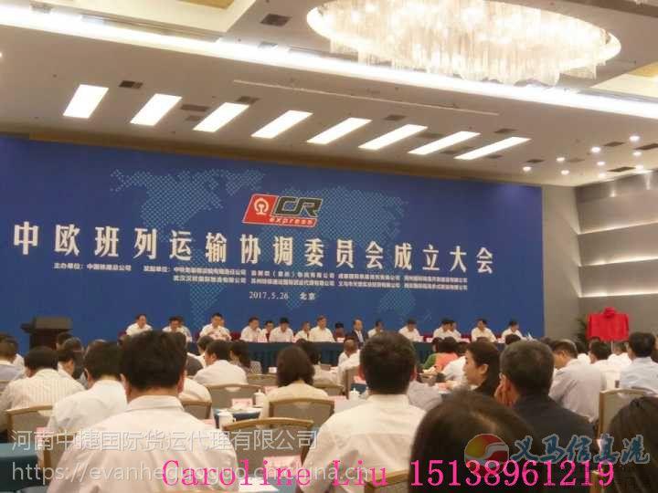 德國鐵路專線  漢堡鐵路集裝箱整柜拼箱 進出口每周各6班 德國鐵路專線  漢堡鐵路集裝箱整柜拼箱 進出口每周各6班