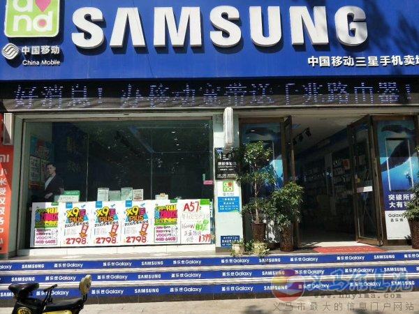義馬三星體驗(yàn)店招賢納士 義馬三星體驗(yàn)店招賢納士