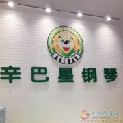 聘全職教師 聘全職教師