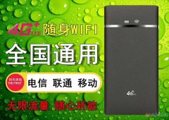流量寶0元加盟，千元創(chuàng)業(yè)，獨家代理，小投資大回報