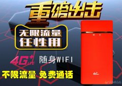 流量寶0元加盟，千元創(chuàng)業(yè)，獨家代理，小投資大回報