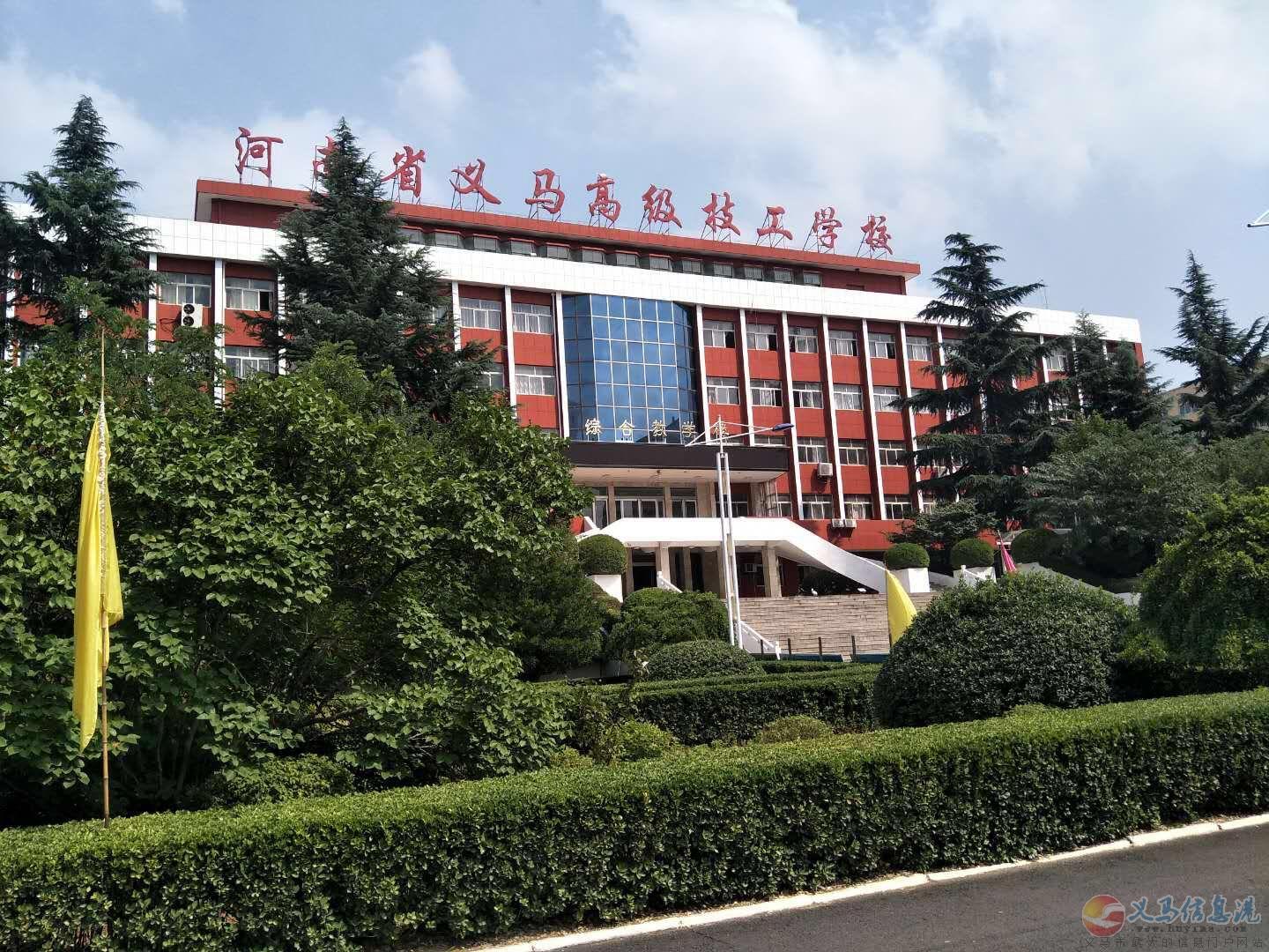 河南省義馬煤炭高級(jí)技工學(xué)校2018年招生(招采煤工)簡(jiǎn)章 河南省義馬煤炭高級(jí)技工學(xué)校2018年招生(招采煤工)簡(jiǎn)章