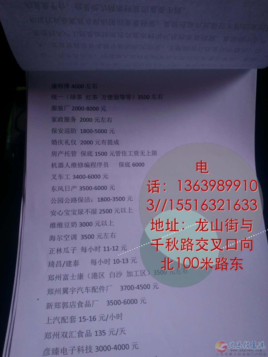 愛子緣信息部..愛子緣母嬰家政服務(wù)公司 愛子緣信息部..愛子緣母嬰家政服務(wù)公司