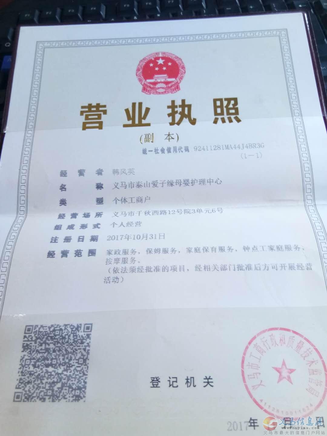 義馬愛子緣母嬰護(hù)理中心 義馬愛子緣母嬰護(hù)理中心