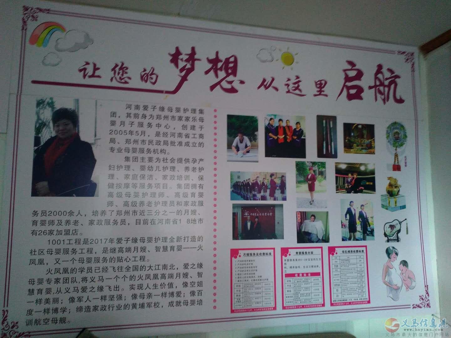 義馬愛子緣母嬰護(hù)理中心 為您服務(wù) 義馬愛子緣母嬰護(hù)理中心 為您服務(wù)