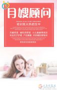 來愛子緣學(xué)習(xí)月嫂吧{免費(fèi)的} 來愛子緣學(xué)習(xí)月嫂吧{免費(fèi)的}