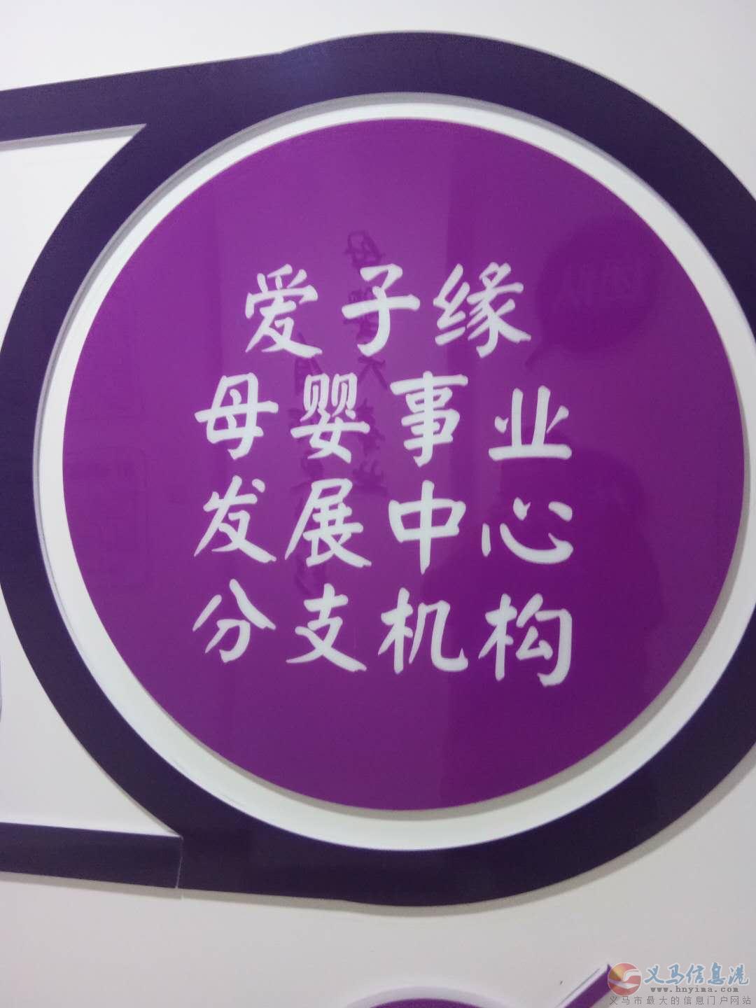 義馬愛子緣母嬰護(hù)理中心為您服務(wù) 義馬愛子緣母嬰護(hù)理中心為您服務(wù)