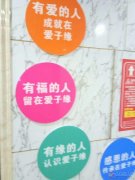 義馬愛(ài)子緣家政真誠(chéng)為您服務(wù) 義馬愛(ài)子緣家政真誠(chéng)為您服務(wù)