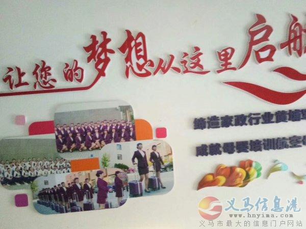 義馬愛(ài)子緣家政 義馬愛(ài)子緣家政