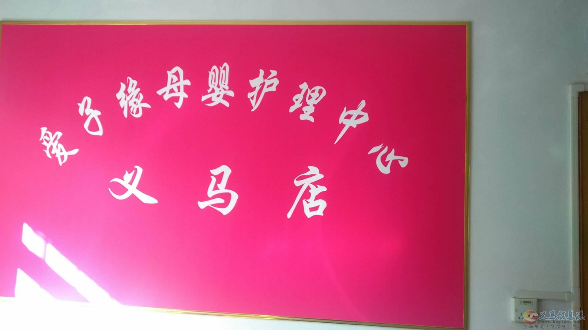 義馬愛(ài)子緣家政 義馬愛(ài)子緣家政