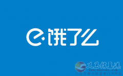 餓了么高薪誠(chéng)聘騎手！?。。ü咎峁┠ν熊?chē)）