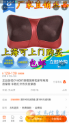 處理一批按摩枕。和健身美體收腹器。按摩枕60。美體器100元