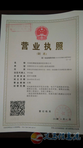 新能源汽車及充電樁項目招募合作伙伴 新能源汽車及充電樁項目招募合作伙伴
