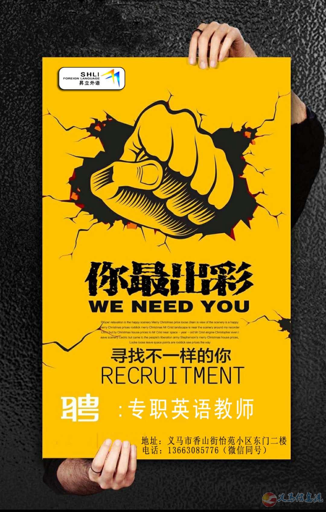 誠聘英語教師兩名 誠聘英語教師兩名