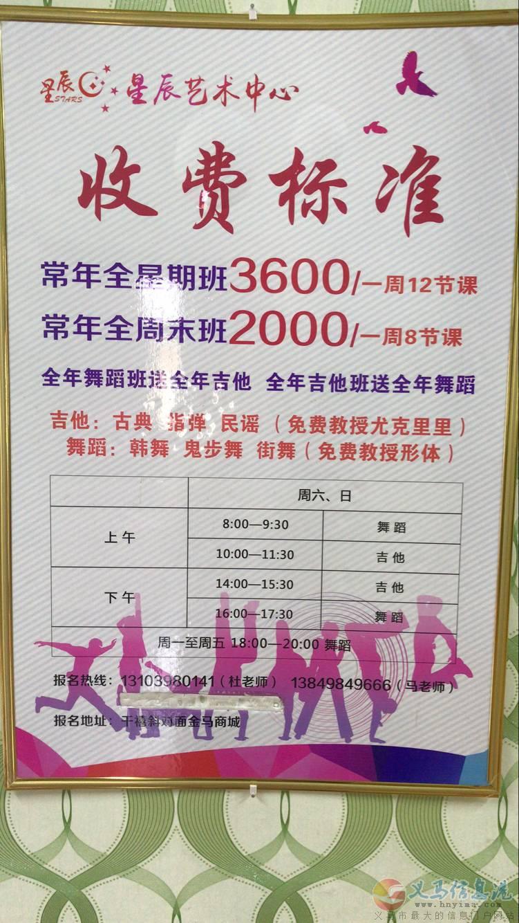 星辰藝術(shù)中心熱烈招生 星辰藝術(shù)中心熱烈招生