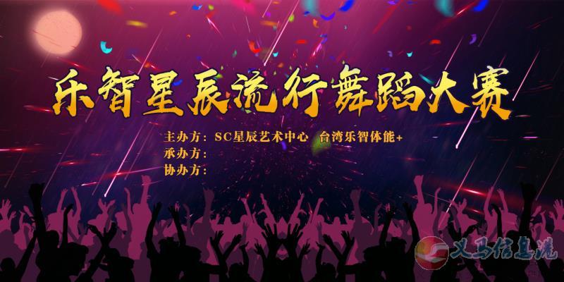 星辰藝術(shù)中心熱烈招生 星辰藝術(shù)中心熱烈招生