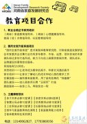 智庫教育家庭教育、心理健康教育項目推廣
