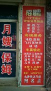 月嫂、育嬰師、保姆、鐘點(diǎn)工、護(hù)工。家政就找愛子緣