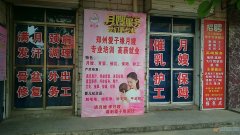 報名學(xué)習(xí)各班（月嫂班、廚師護工班）的人員沒有交表的蓋了章交過