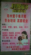 月嫂、育嬰師、保姆、鐘點(diǎn)工、護(hù)工。家政就找愛子緣
