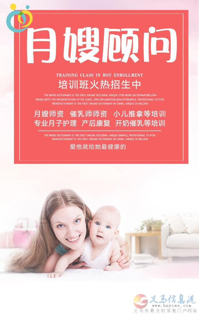 愛子緣免費培訓(xùn)月嫂育嬰師第三期馬上就要開班了 愛子緣免費培訓(xùn)月嫂育嬰師第三期馬上就要開班了