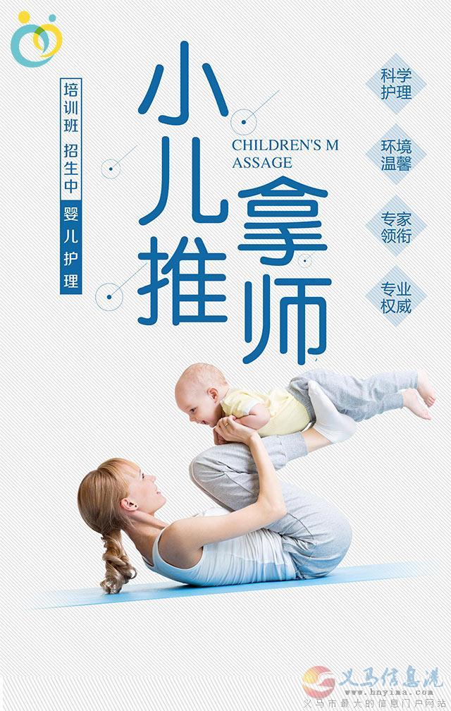 愛子緣免費培訓(xùn)月嫂育嬰師第三期馬上就要開班了 愛子緣免費培訓(xùn)月嫂育嬰師第三期馬上就要開班了