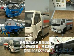 出售吸污車，