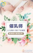 愛子緣免費培訓(xùn)月嫂育嬰師第三期馬上就要開班了 愛子緣免費培訓(xùn)月嫂育嬰師第三期馬上就要開班了