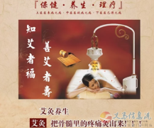 侯氏正骨堂優(yōu)惠大酬賓正在進行中！