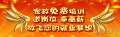 愛子緣，免費培訓，護工，月嫂育嬰師第三期馬上開班！！
