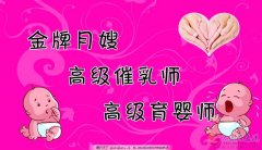 愛子緣，免費培訓，護工，月嫂育嬰師第三期馬上開班！！