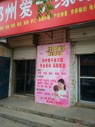 月嫂、育嬰師、保姆、鐘點工、護(hù)工。家政就找愛子緣