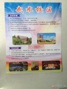 2018年秋季河南省義馬高級技工學(xué)校武術(shù)校區(qū)武術(shù)專業(yè)招生 2018年秋季河南省義馬高級技工學(xué)校武術(shù)校區(qū)武術(shù)專業(yè)招生