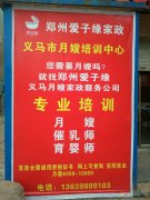 愛(ài)子緣；免費(fèi)學(xué)習(xí)月嫂，保姆，護(hù)工第三期火熱報(bào)名中