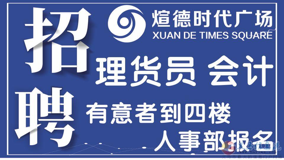 會(huì)計(jì)2名 會(huì)計(jì)2名