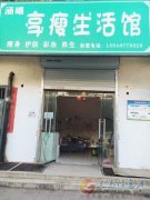 誠(chéng)聘美容師，學(xué)員