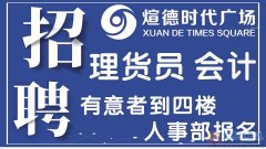 會(huì)計(jì)2名 會(huì)計(jì)2名
