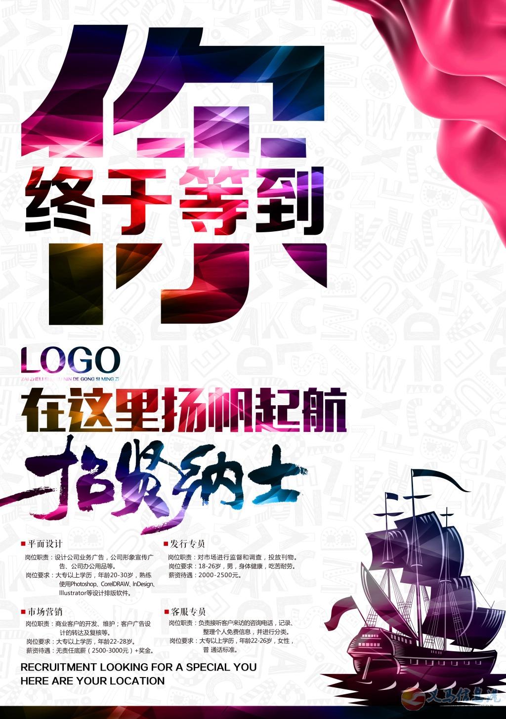 林頓英語(yǔ)誠(chéng)聘全職教師 林頓英語(yǔ)誠(chéng)聘全職教師