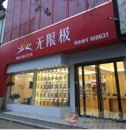 義馬無限極大型招聘會 義馬無限極大型招聘會