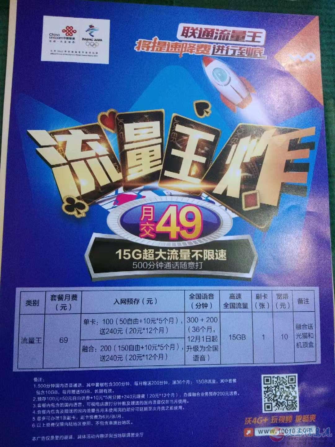 聯(lián)通通信顧問(wèn)侯15639800973 聯(lián)通通信顧問(wèn)侯15639800973