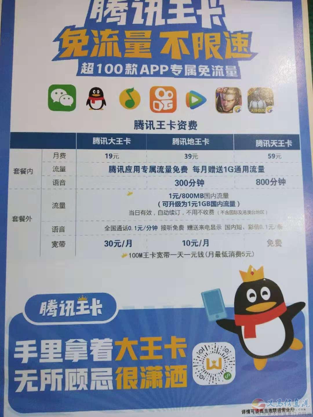 聯(lián)通通信顧問(wèn)侯15639800973 聯(lián)通通信顧問(wèn)侯15639800973