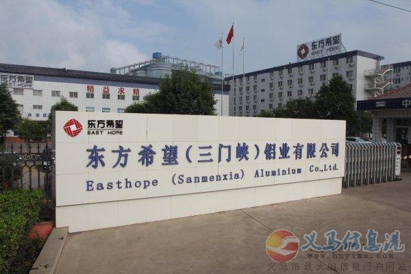 東方希望鋁廠招工信息 東方希望鋁廠招工信息