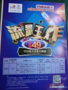 聯(lián)通通信顧問(wèn)侯15639800973 聯(lián)通通信顧問(wèn)侯15639800973