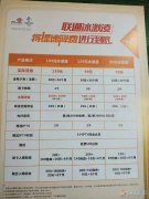 聯(lián)通通信顧問(wèn)侯15639800973 聯(lián)通通信顧問(wèn)侯15639800973