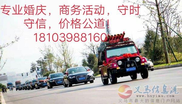專業(yè)婚慶車隊(duì),商業(yè)活動(dòng)車隊(duì) 專業(yè)婚慶車隊(duì),商業(yè)活動(dòng)車隊(duì)