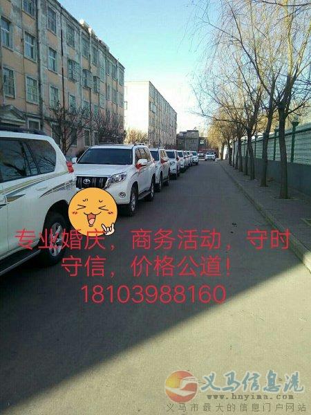 專業(yè)婚慶車隊(duì),商業(yè)活動(dòng)車隊(duì) 專業(yè)婚慶車隊(duì),商業(yè)活動(dòng)車隊(duì)