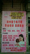 月嫂、育嬰師、保姆、鐘點(diǎn)工、護(hù)工。家政就找愛子緣